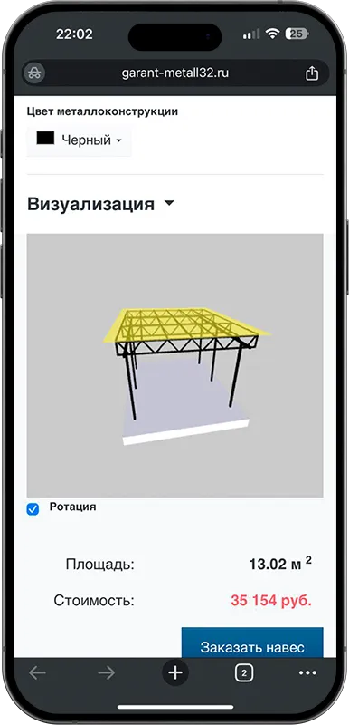 Калькулятор стоимости навеса с 3D визуализацией в Шахтах